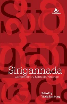 Book cover for Sirigannada
