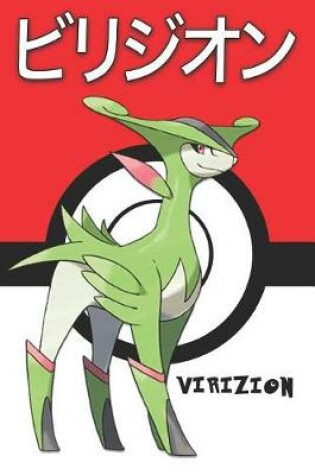 Cover of Virizion