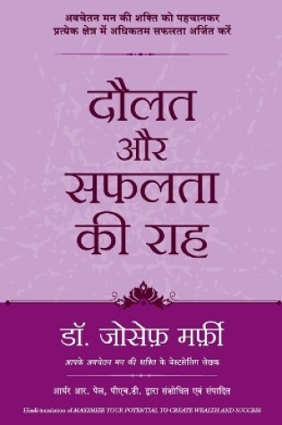Cover of Daulat Aur Safalta KI Raha