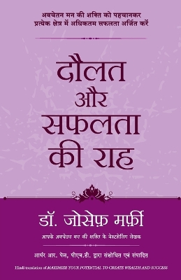 Book cover for Daulat Aur Safalta KI Raha