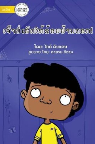 Cover of You Can't Scare Me - ເຈົ້າບໍ່ເຮັດໃຫ້ຂ້ອຍຢ້ານດອກ!