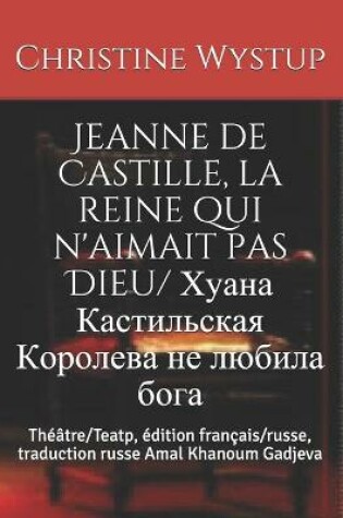 Cover of Jeanne de Castille, la reine qui n'aimait pas Dieu/ Хуана Кастильская Королева не лю&#10