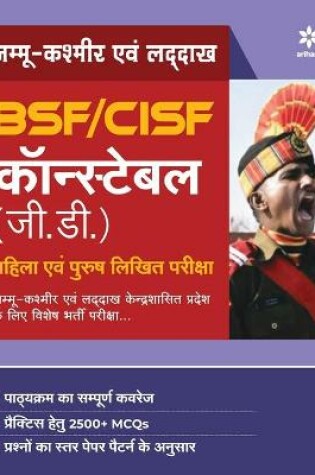 Cover of BSF Constable GD Rectuitment Exam (H)
