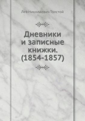 Book cover for Dnevniki I Zapisnye Knizhki. (1854-1857)