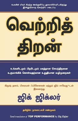 Book cover for Top Performance - Tamil