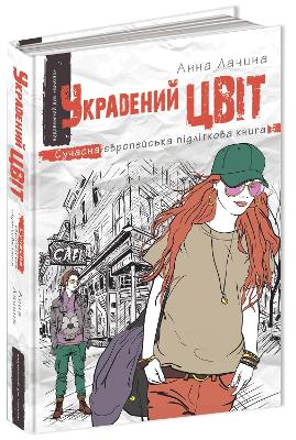 Cover of The Stolen blossom