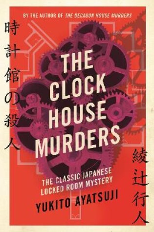 Cover of The Clock House Murders