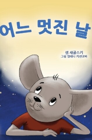 Cover of A Wonderful Day (Korean Children's Book for Kids)