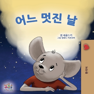 Book cover for A Wonderful Day (Korean Children's Book for Kids)