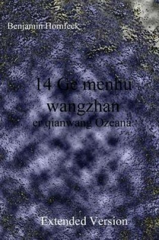 Cover of 14 GE Menhu Wangzhan Er Qianwang Ozeana Extended Version