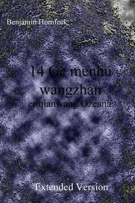 Book cover for 14 GE Menhu Wangzhan Er Qianwang Ozeana Extended Version