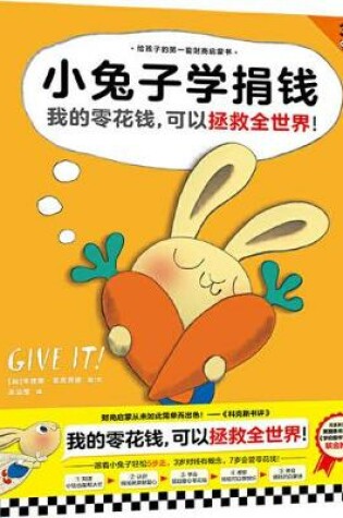 Cover of Give It!