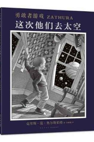 Cover of Zathura