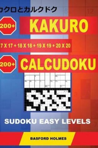 Cover of 200 Kakuro 17x17 + 18x18 + 19x19 + 20x20 + 200 Calcudoku Sudoku Easy levels.