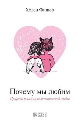 Book cover for &#1055;&#1086;&#1095;&#1077;&#1084;&#1091; &#1084;&#1099; &#1083;&#1102;&#1073;&#1080;&#1084;