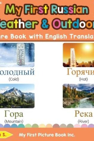 Cover of My First Russian Weather & Outdoors Picture Book with English Translations