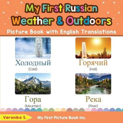 Cover of My First Russian Weather & Outdoors Picture Book with English Translations