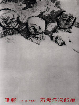 Cover of Tsugaru - Poetry, Writings, Photography