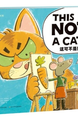 Cover of This Is Not a Cat