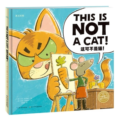 Book cover for This Is Not a Cat
