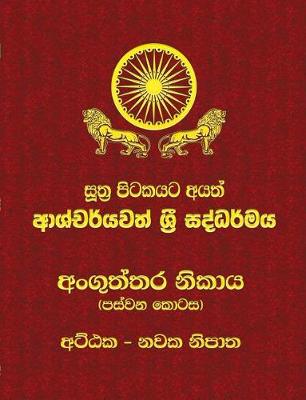Book cover for Anguttara Nikaya - Part 5