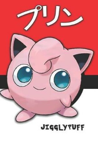 Cover of Jigglypuff
