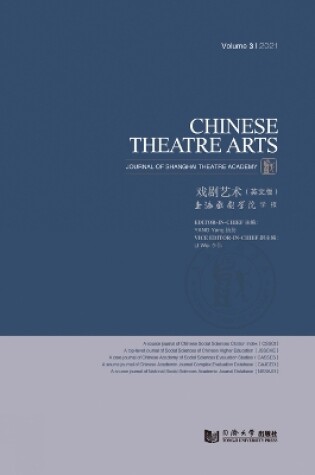 Cover of Chinese Theatre Arts (Vol. 3)