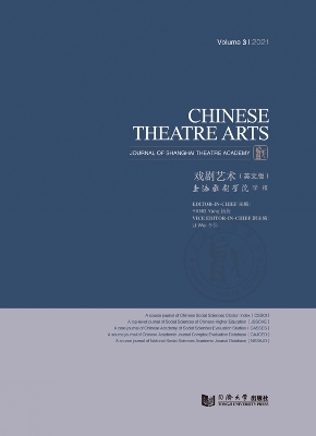 Book cover for Chinese Theatre Arts (Vol. 3)