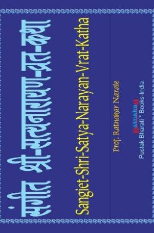 Cover of Sangit Shri-Satya-Narayan-Vrat Katha, in Hindi-Sanskrit-English and Music