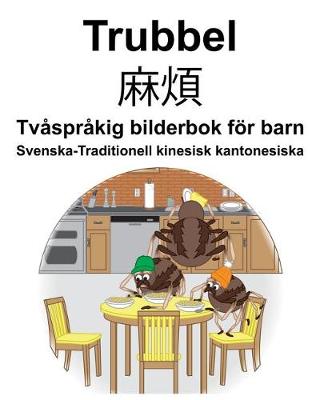 Book cover for Svenska-Traditionell kinesisk kantonesiska Trubbel/麻煩 Tv�spr�kig bilderbok f�r barn