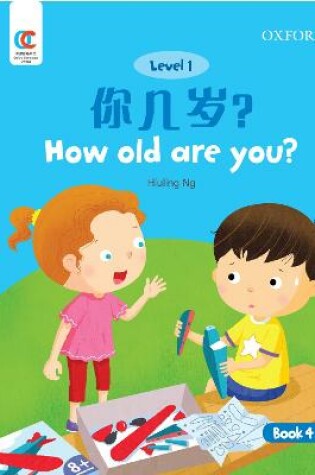 Cover of How Old are You