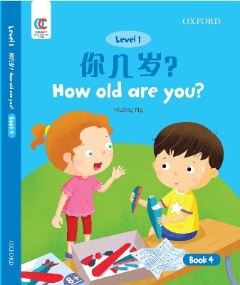 Cover of How Old are You