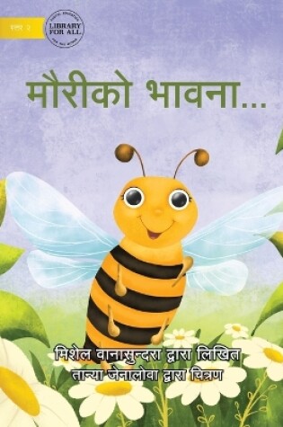 Cover of The Bee Is Feeling... - द बि इज फिलिङ...