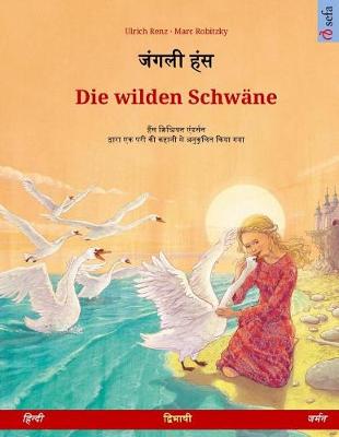 Book cover for Janglee Hans - Die Wilden Schwane. Bilingual Children's Book Based on a Fairy Tale by Hans Christian Andersen (Hindi - German)