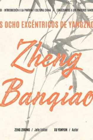 Cover of Los Ocho Excéntricos de Yangzhou