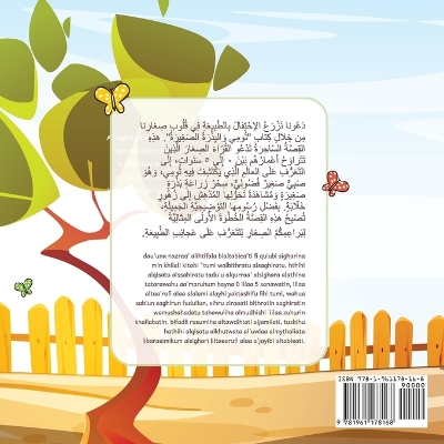 Book cover for تُومِي وَالْبِذْرَةُ الصَّغِيرَةُ -Tommy wal-bithratu as-saghira (Tomm