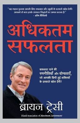 Book cover for Adhiktam Safalta