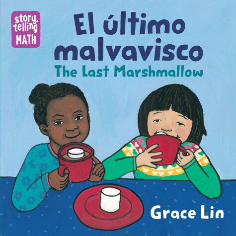 Book cover for El último malvavisco / The Last Marshmallow, The Last Marshmallow