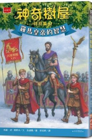 Cover of Magic Tree House(r) #31 --Warriors in Winter