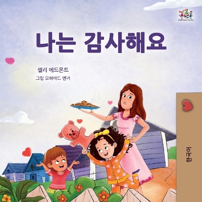 Book cover for I am Thankful (Korean Book for Children)