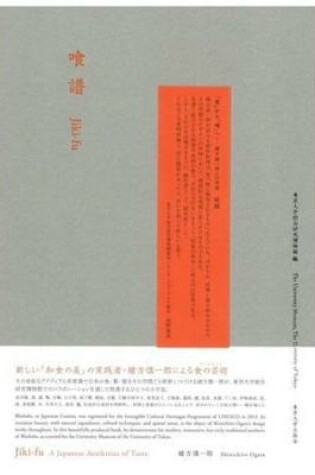 Cover of Jikifu – A Japanese Aesthetics of Taste