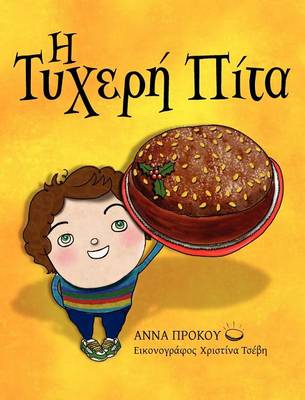 Cover of The Lucky Cake (Greek version)