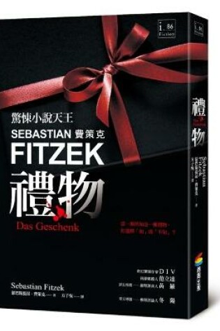 Cover of Das Geschenk