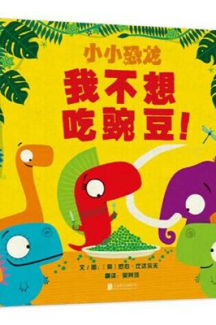 Cover of Give Peas a Chance (Dinosaur Juniors)