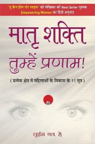 Cover of Matra Shakti Tumhen Pranam