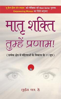 Book cover for Matra Shakti Tumhen Pranam