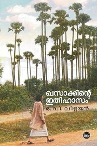 Cover of Khasakkinte Ithihaasam