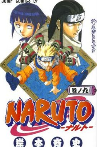 Cover of Naruto 9