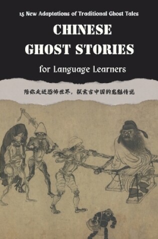 Cover of Chinese Ghost Stories for Language Learners