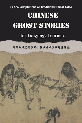 Book cover for Chinese Ghost Stories for Language Learners